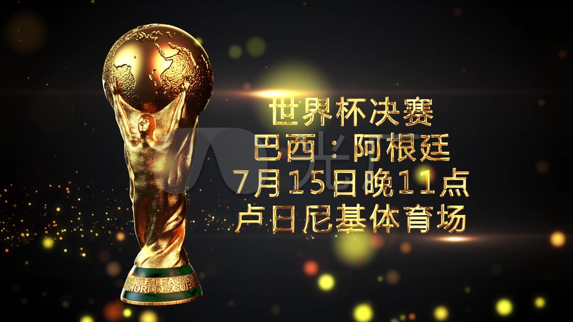 就的自豪